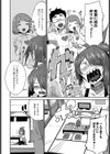癒やして心労！試し読み2ページ