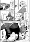 癒やして心労！試し読み3ページ