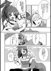 癒やして心労！試し読み4ページ