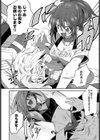 癒やして心労！試し読み6ページ