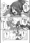 癒やして心労！試し読み7ページ