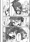 癒やして心労！試し読み8ページ