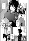 井上さんのお手伝い試し読み1ページ