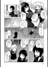 井上さんのお手伝い試し読み2ページ