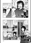 井上さんのお手伝い試し読み3ページ