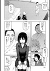 井上さんのお手伝い試し読み4ページ