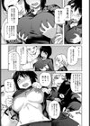 井上さんのお手伝い試し読み5ページ