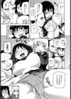 井上さんのお手伝い試し読み7ページ