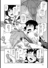 井上さんのお手伝い試し読み8ページ