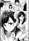 密々試し読み1ページ