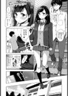 密々試し読み2ページ