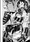 密々試し読み8ページ
