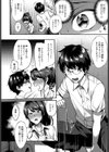 おいでませ！河川敷オナクラブ試し読み2ページ