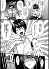 おいでませ！河川敷オナクラブ試し読み3ページ