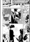 はつこい試し読み6ページ