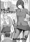 ドラック・アンド・ドロップ試し読み1ページ
