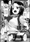 破恋試し読み1ページ