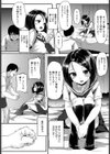 破恋試し読み2ページ
