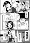破恋試し読み4ページ