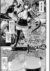 妄毒性マーシャルアーツ試し読み1ページ