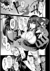 妄毒性マーシャルアーツ試し読み7ページ