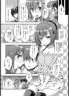 エッチなお願い試し読み2ページ