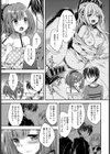 エッチなお願い試し読み3ページ
