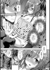 エッチなお願い試し読み5ページ