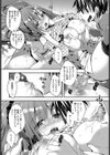 エッチなお願い試し読み8ページ
