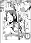 RIde the Rockin Rocket試し読み4ページ