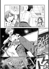 RIde the Rockin Rocket試し読み5ページ