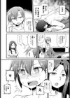 RIde the Rockin Rocket試し読み6ページ