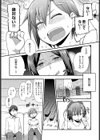 RIde the Rockin Rocket試し読み7ページ