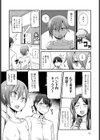 RIde the Rockin Rocket試し読み8ページ