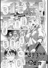 異文化＜ファンタジー＞ヲタ活はじめました試し読み1ページ