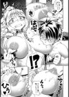 異文化＜ファンタジー＞ヲタ活はじめました試し読み7ページ