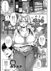 いやされオイルマッサージ試し読み1ページ