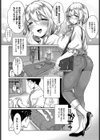 いやされオイルマッサージ試し読み2ページ
