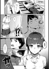 ストレンジガールコンタクト試し読み3ページ