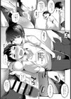 ストレンジガールコンタクト試し読み5ページ