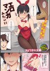 エロマンガみたいに試し読み1ページ