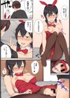 エロマンガみたいに試し読み2ページ