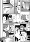 エロマンガみたいに試し読み6ページ