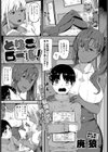 とりこロール！試し読み1ページ