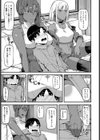 とりこロール！試し読み3ページ