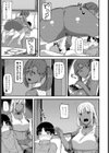 とりこロール！試し読み7ページ