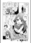 お姉ちゃん先生試し読み1ページ