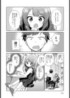 お姉ちゃん先生試し読み2ページ