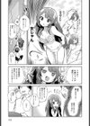 お姉ちゃん先生試し読み3ページ