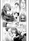 お姉ちゃん先生試し読み4ページ